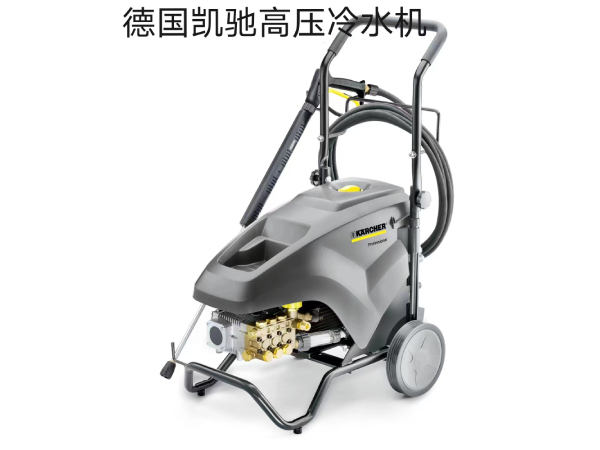 德國凱馳高壓冷水機(jī)